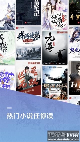 百度阅读app最新版截图5