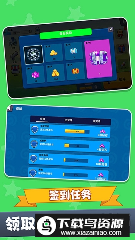 战场吃鸡5V5官方手机版游戏截图1