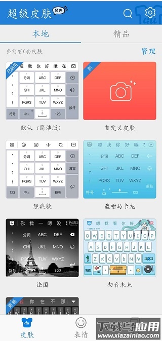 百度输入法2024最新版