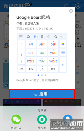 百度输入法2024最新版