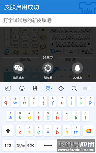百度输入法2024最新版