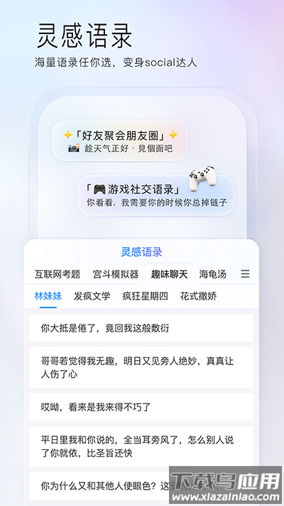 百度输入法2024最新版截图2