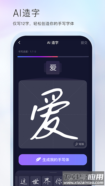 百度输入法2024最新版截图3