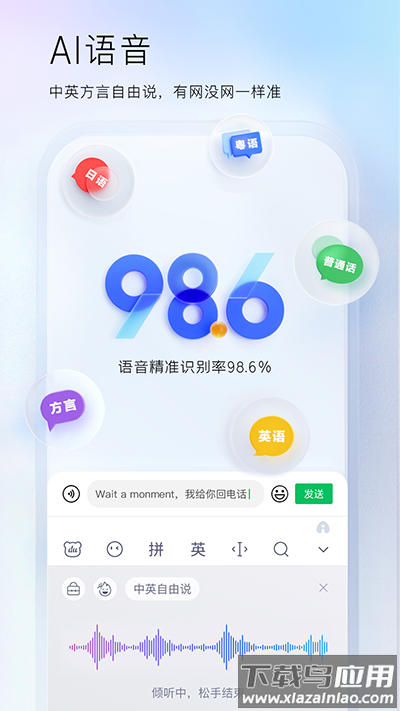 百度输入法2024最新版截图4