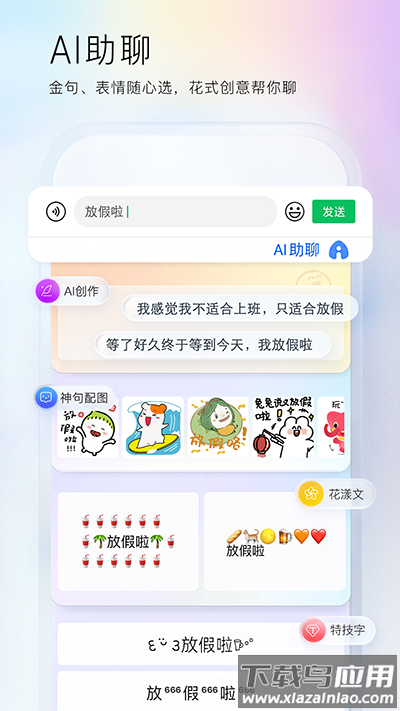 百度输入法2024最新版截图5