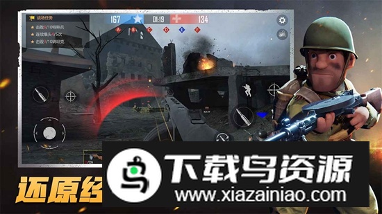 战场前线决战东线游戏手机版截图2