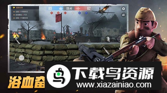 战场前线决战东线游戏手机版截图3