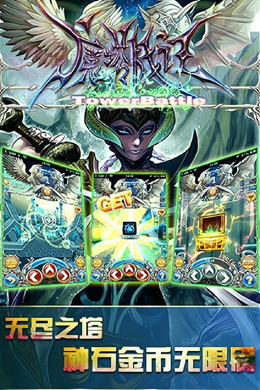 魔塔战记手游下载