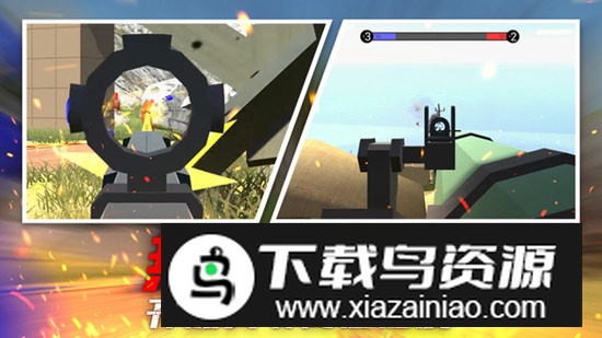 战地射击模拟器游戏手机版截图4
