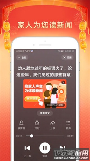 百度畅听版最新版本