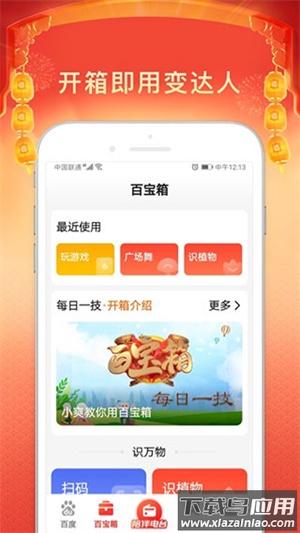 百度畅听版最新版本截图3