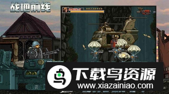战地前线正版手游官方版截图1