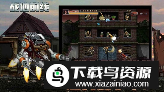战地前线正版手游官方版截图3
