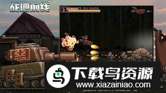 战地前线正版手游官方版截图4