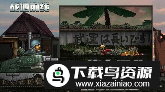 战地前线正版手游官方版截图5