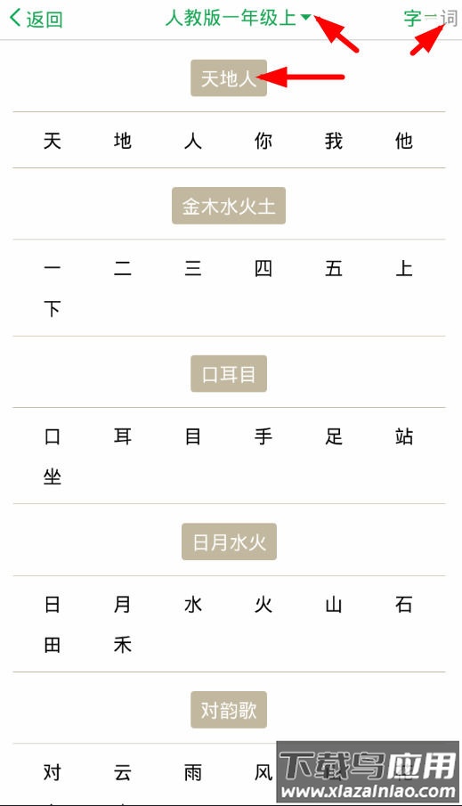 百度汉语app最新版