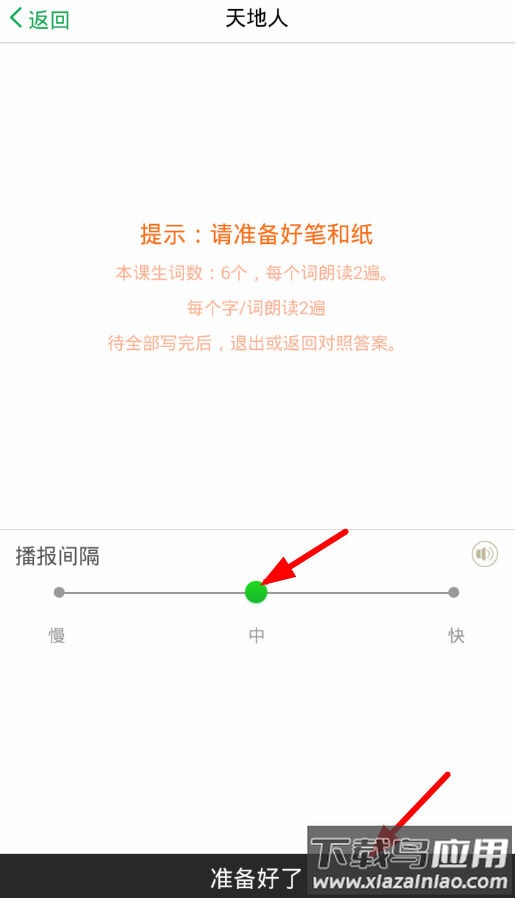 百度汉语app最新版