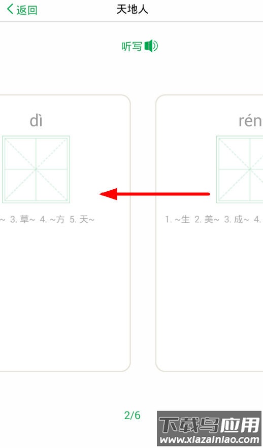 百度汉语app最新版