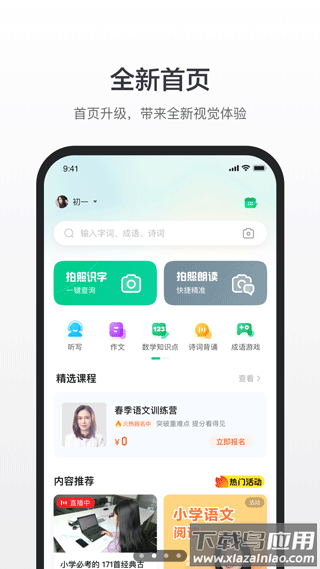 百度汉语app最新版截图2