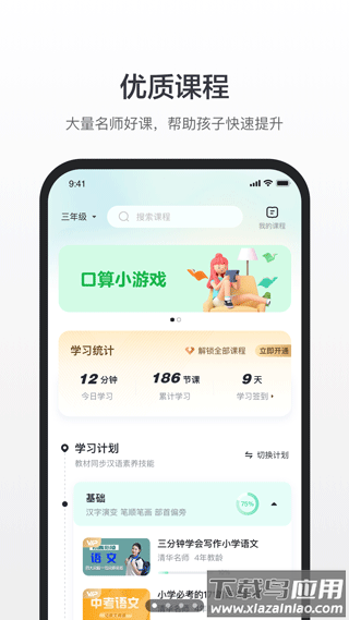百度汉语app最新版截图3