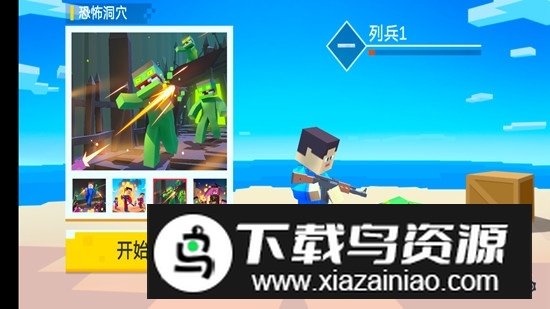 战地世界解锁全部武器破解版截图1