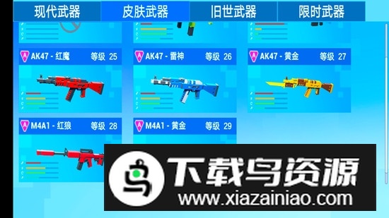 战地世界解锁全部武器破解版截图3