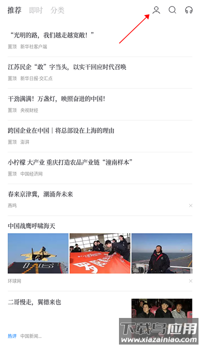 进入我的设置