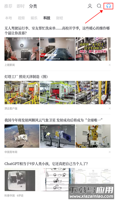 下载语音包