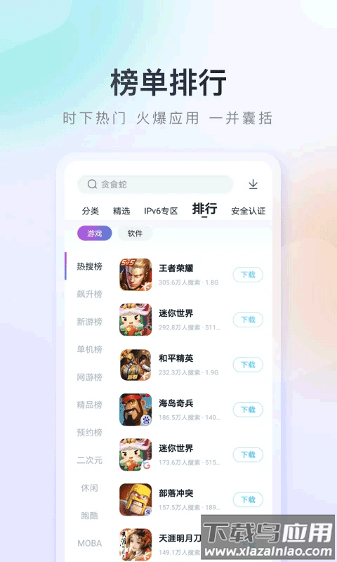 百度手机助手app官方版