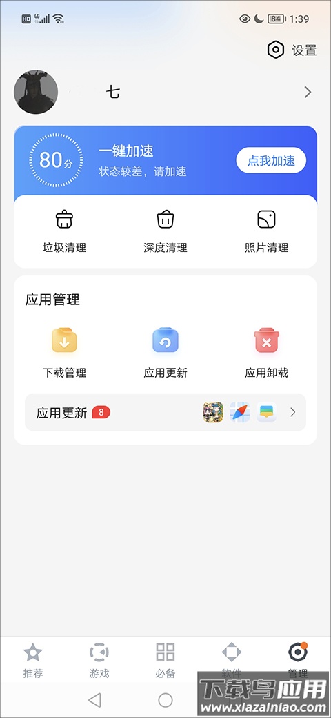 百度手机助手app官方版