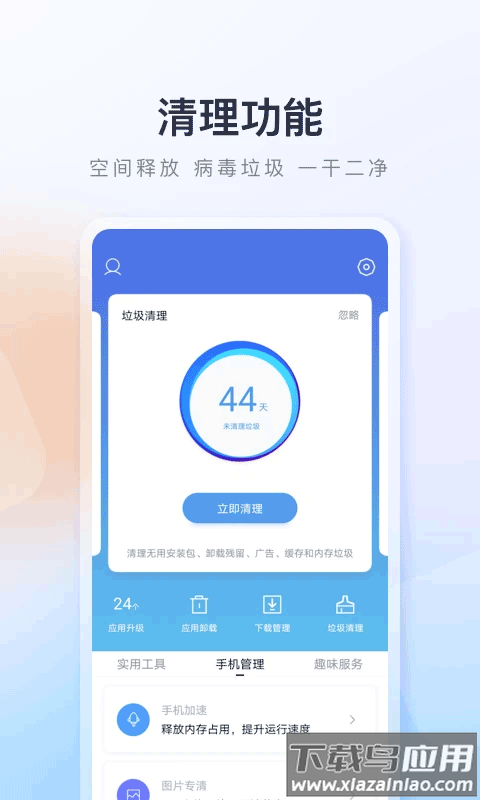 百度手机助手app官方版截图3