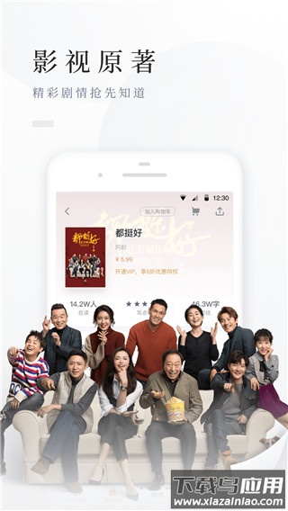 百度小说阅读器截图1