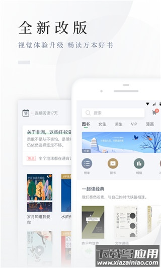 百度小说阅读器截图2