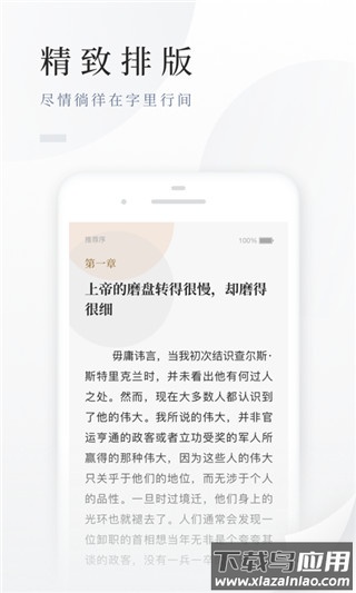 百度小说阅读器截图3