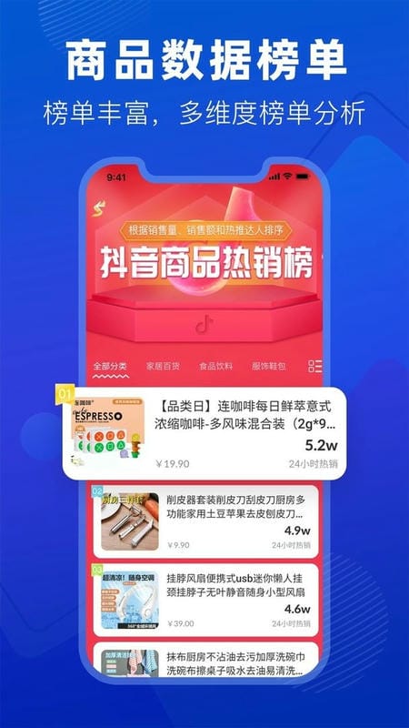 抖小店最新版本截图3