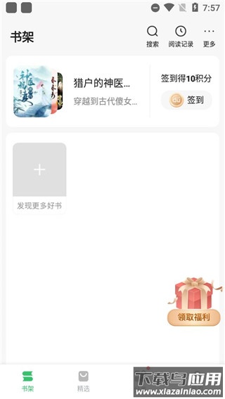 百度小说app官方最新版(百度阅读)