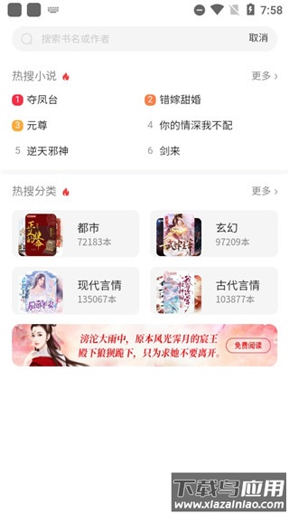 百度小说app官方最新版(百度阅读)
