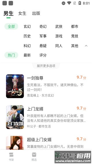 百度小说app官方最新版(百度阅读)