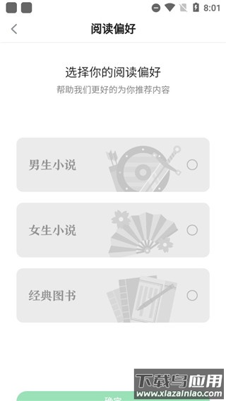 百度小说app官方最新版(百度阅读)