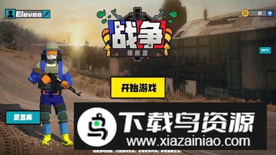 战争模拟器手游版截图3
