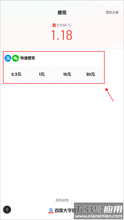 百度大字版app(现更名为百度畅听版)