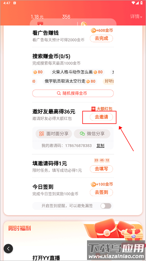 百度大字版app(现更名为百度畅听版)