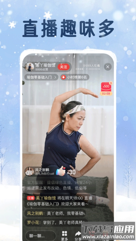 百度大字版app(现更名为百度畅听版)截图3