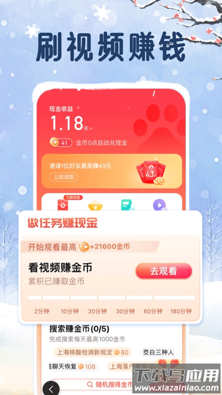 百度大字版app(现更名为百度畅听版)截图5
