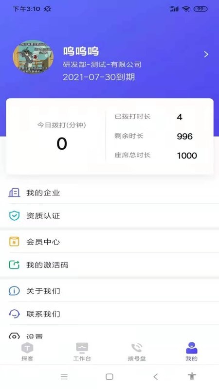 找斑马软件下载