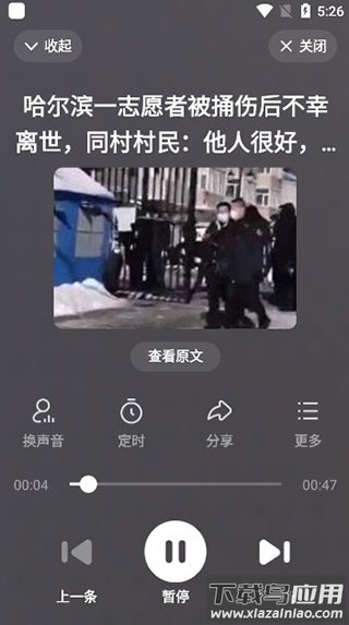 百度大字版2024最新版(百度畅听版)