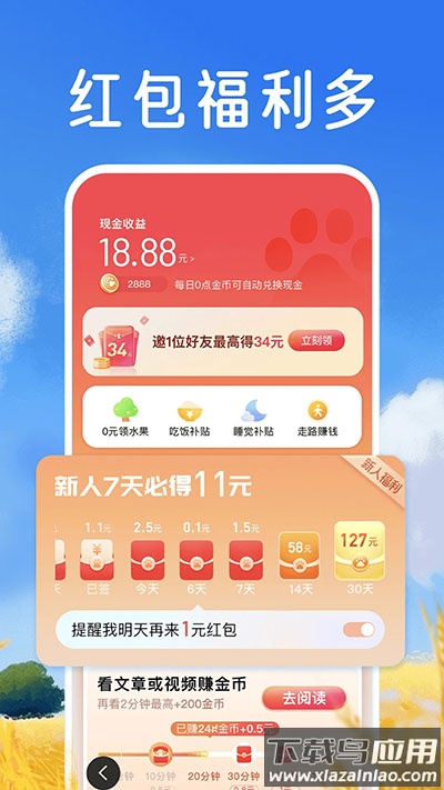百度大字版2024最新版(百度畅听版)截图5