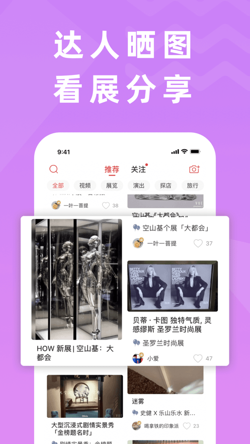 走起软件截图2