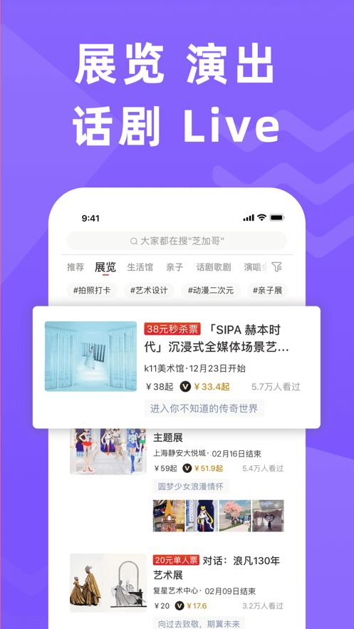 走起软件截图3