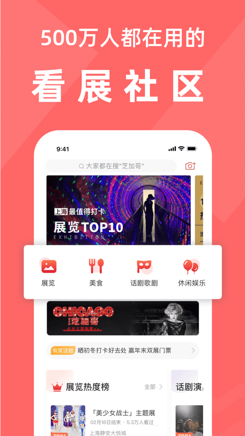 走起软件截图4